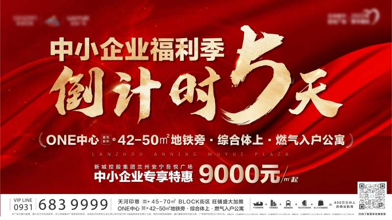 企业福利倒计时-采灵感-cailinggan.com