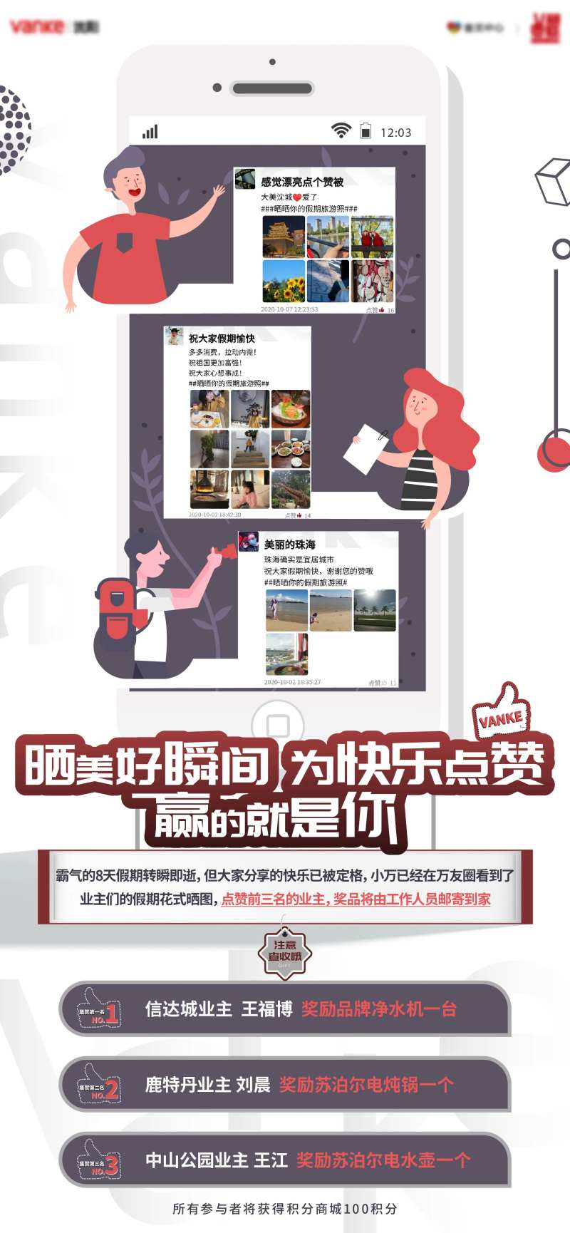 地产朋友圈积攒活动海报-采灵感-cailinggan.com