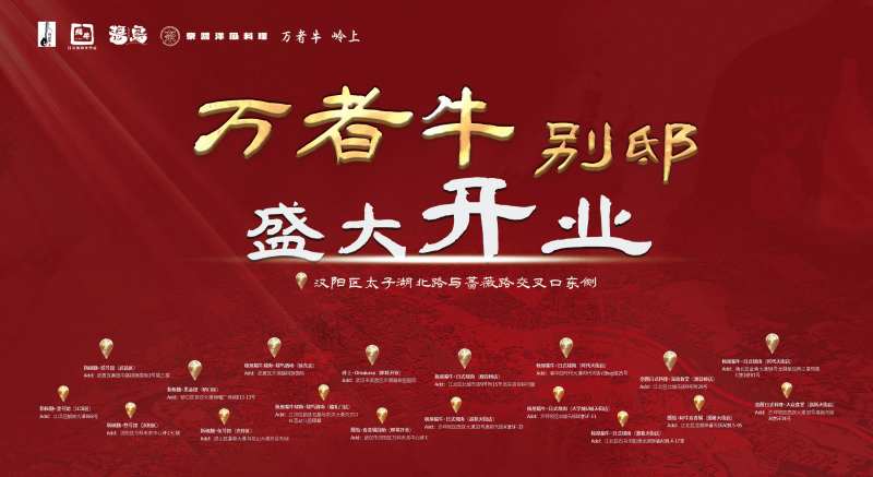 开业大吉展板-采灵感-cailinggan.com