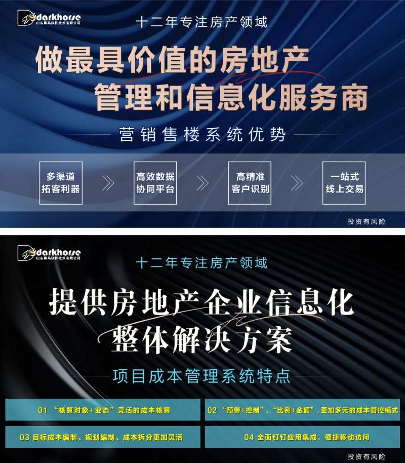 房地产服务商大图-采灵感-cailinggan.com