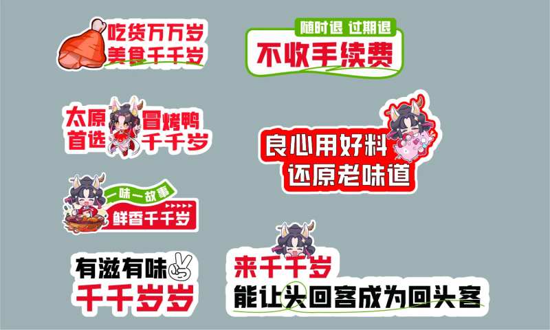 美食手举牌拍照板-采灵感-cailinggan.com