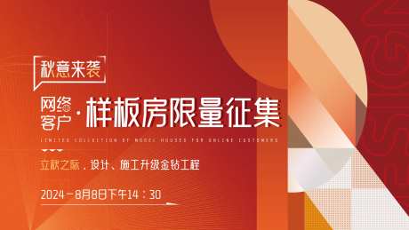 网络客户样板房限量征集-采灵感-https://www.cailinggan.com/