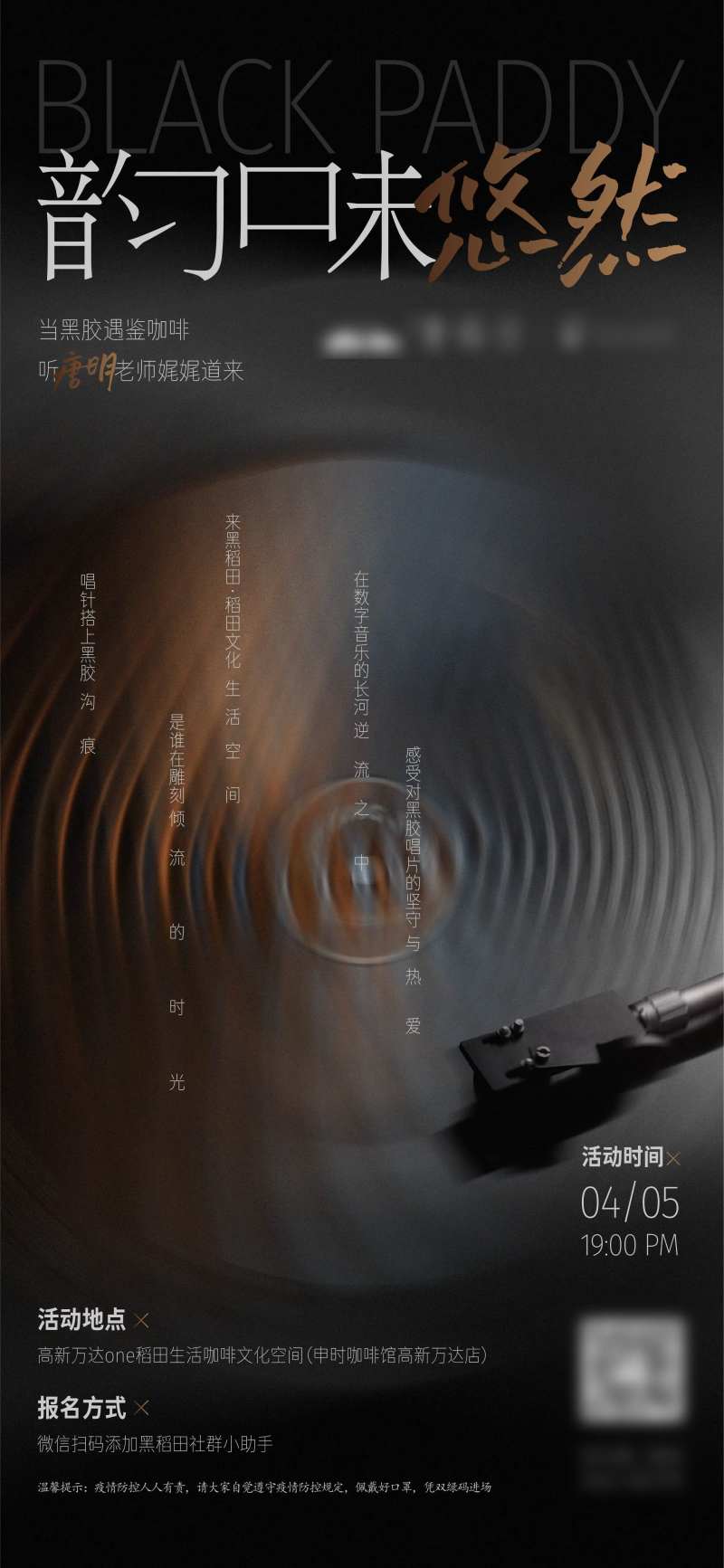 黑胶-采灵感-cailinggan.com
