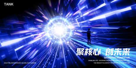 科技空间发散光背景板-采灵感-https://www.cailinggan.com/