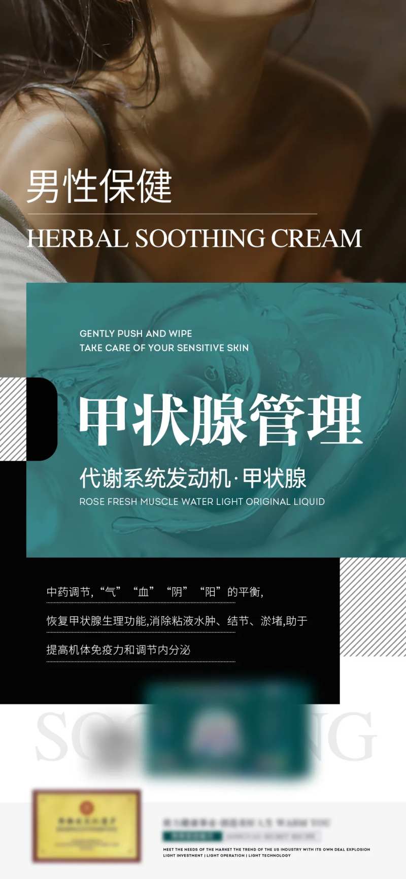 微商男性保健品海报-采灵感-cailinggan.com