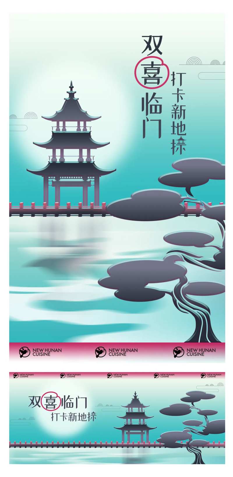 新中式建筑海报设计-采灵感-cailinggan.com