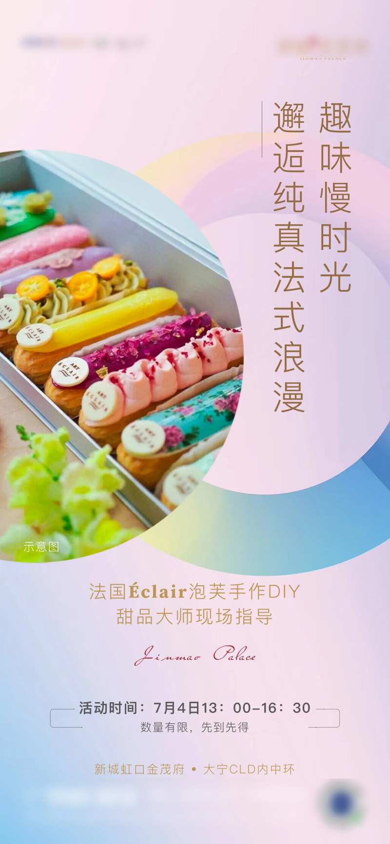 泡芙DIY活动-采灵感-cailinggan.com