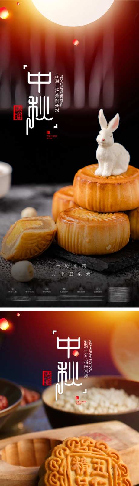 中秋美陈中秋国庆双节中-采灵感-https://www.cailinggan.com/