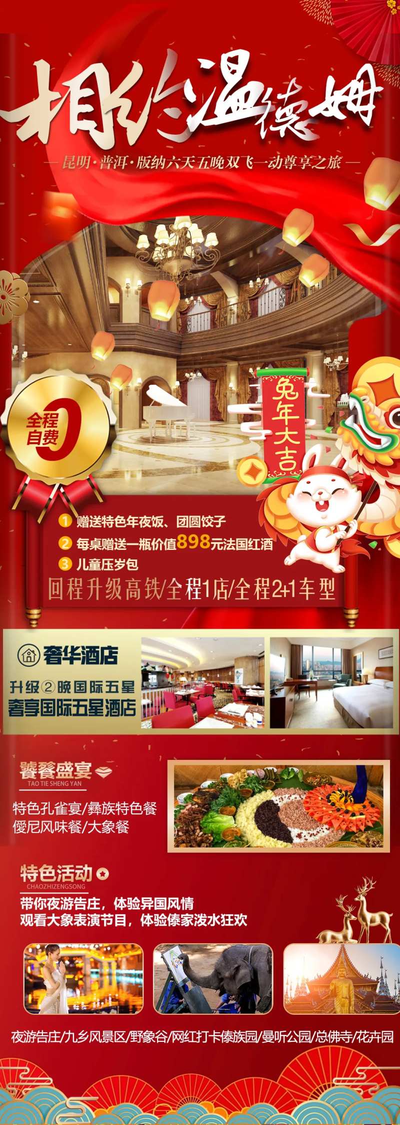 版纳宣传海报-采灵感-cailinggan.com