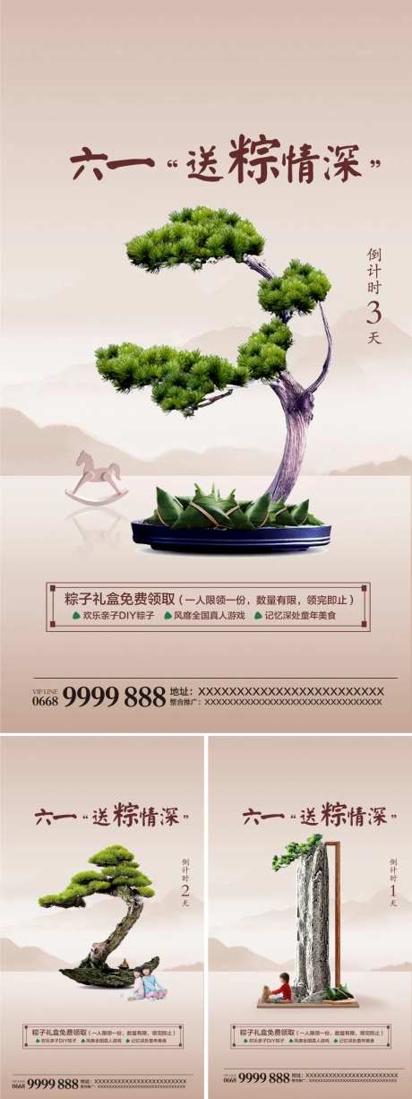 端午节倒计时创意数字海报-采灵感-https://www.cailinggan.com/