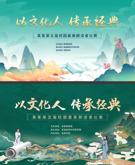 朗读比赛背景-采灵感-https://www.cailinggan.com/