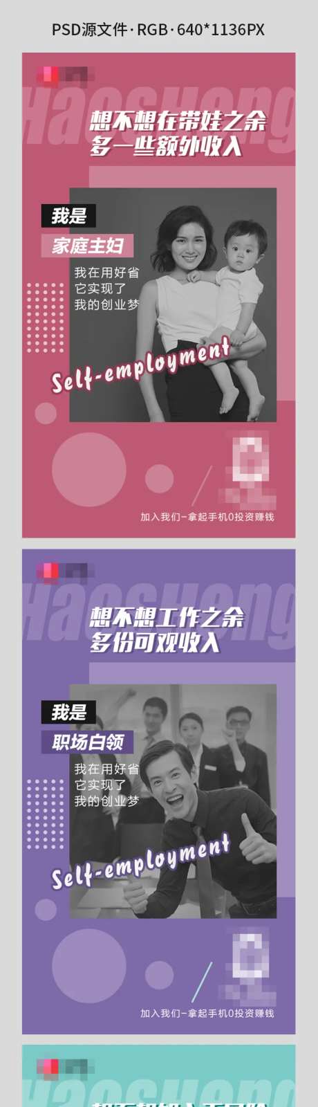 微商创意招商海报-采灵感-https://www.cailinggan.com/
