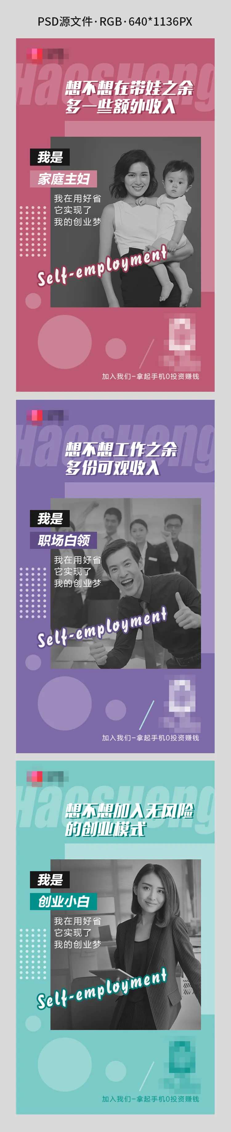 微商创意招商海报-采灵感-cailinggan.com