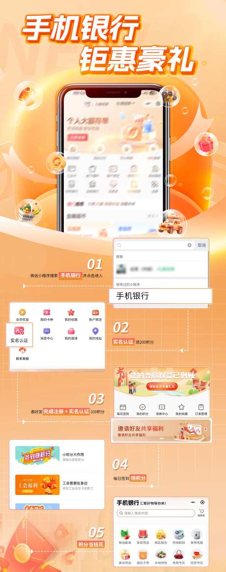 手机银行展架易拉宝-采灵感-https://www.cailinggan.com/