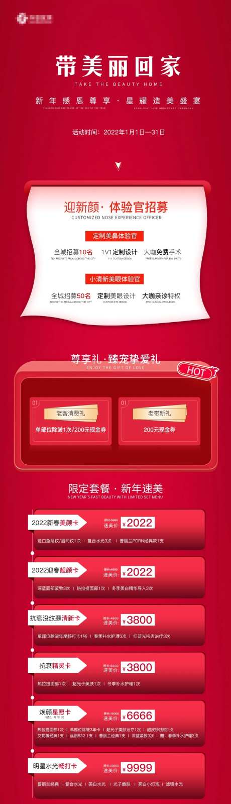 价格单图-采灵感-https://www.cailinggan.com/