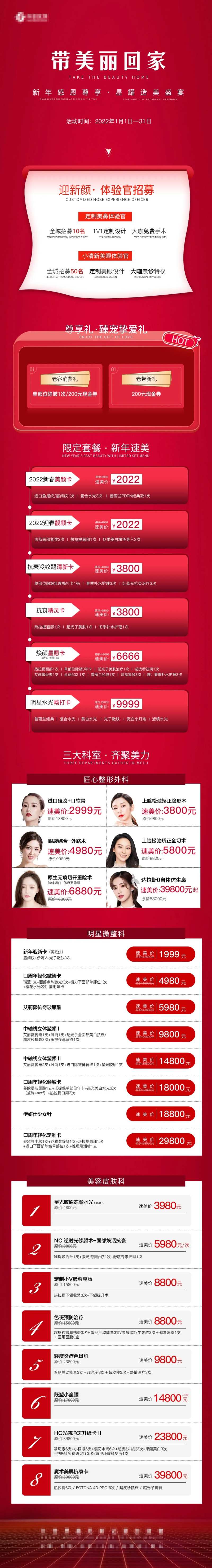 价格单图-采灵感-cailinggan.com