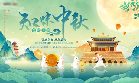 中秋节月饼活动主画面-采灵感-https://www.cailinggan.com/
