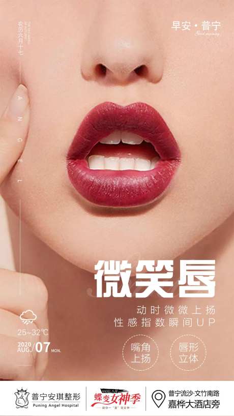 微笑唇-采灵感-https://www.cailinggan.com/