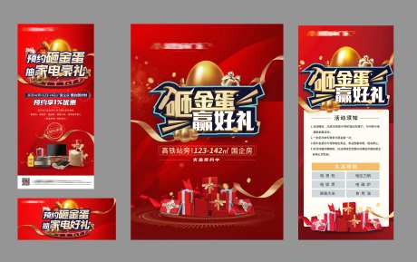 红金砸金蛋展架微单水牌-采灵感-https://www.cailinggan.com/