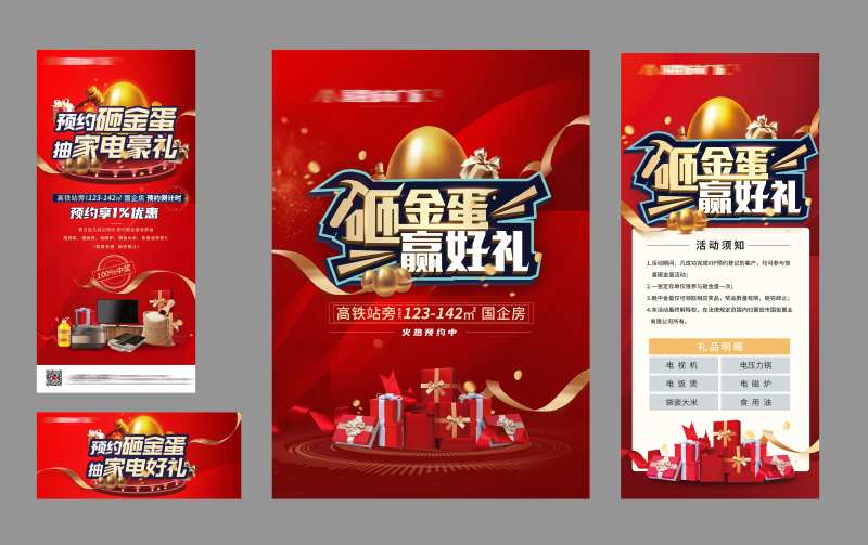 红金砸金蛋展架微单水牌-采灵感-cailinggan.com
