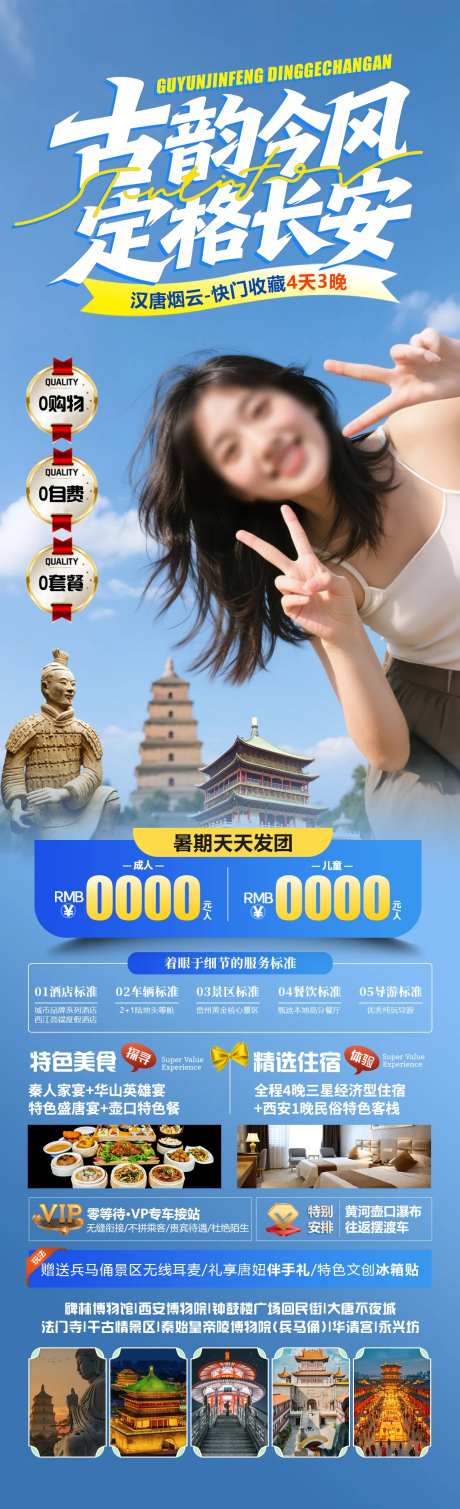 古韵今风定格长安长图-采灵感-https://www.cailinggan.com/