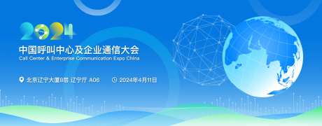 科技通信kv主视觉-采灵感-https://www.cailinggan.com/