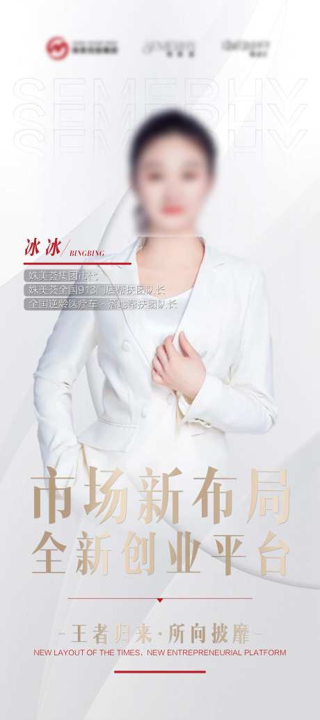 医美人像展架易拉宝-采灵感-https://www.cailinggan.com/