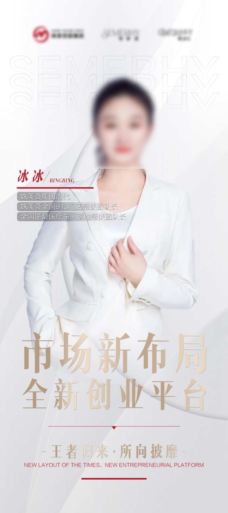 医美人像展架易拉宝-采灵感-cailinggan.com