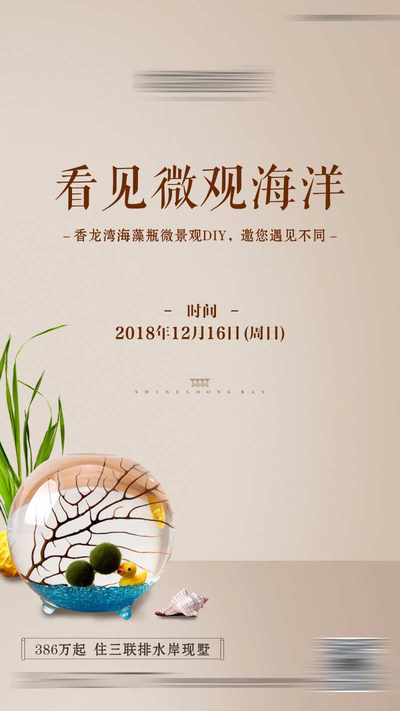 微景观海洋球活动-采灵感-cailinggan.com