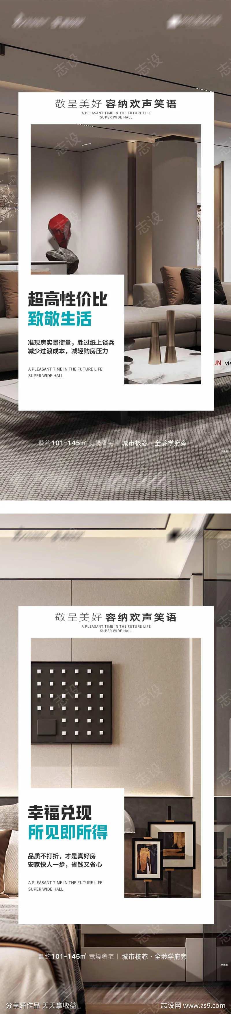 地产宽境奢宅系列海报-采灵感-cailinggan.com