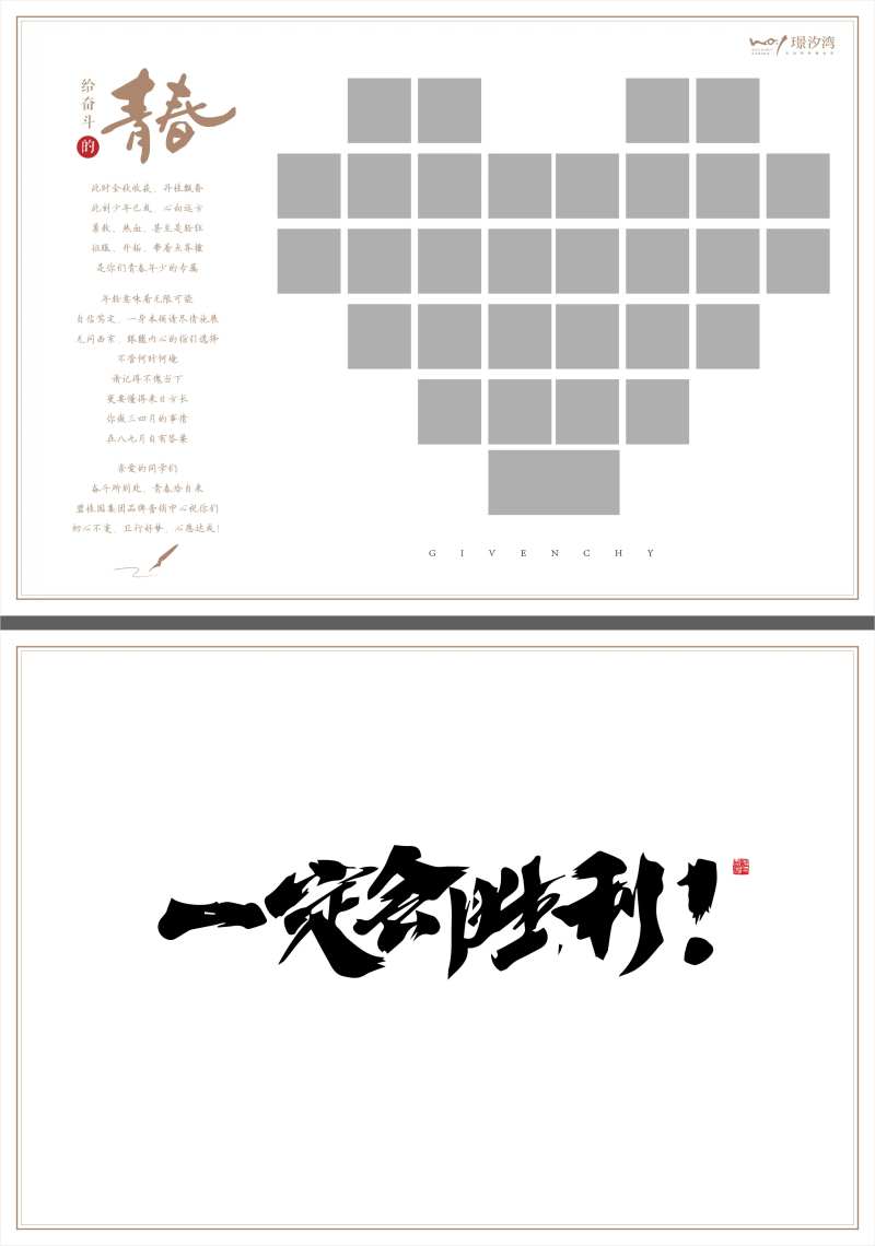 心形照片墙青春明信片-采灵感-cailinggan.com