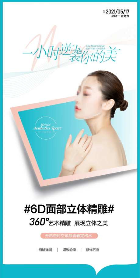 面部立体精雕-采灵感-https://www.cailinggan.com/