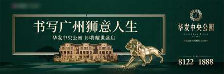 地产价值点绿金海报展板-采灵感-https://www.cailinggan.com/