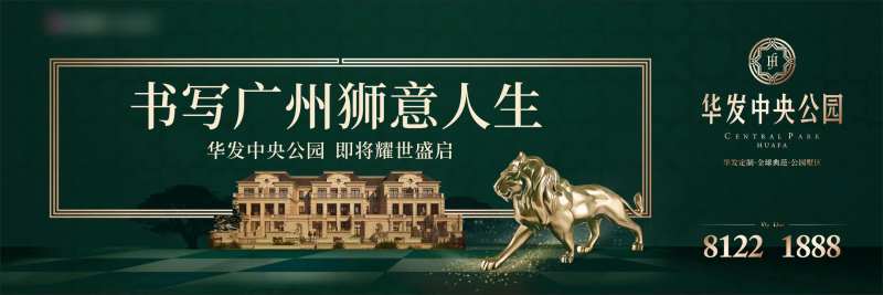 地产价值点绿金海报展板-采灵感-cailinggan.com