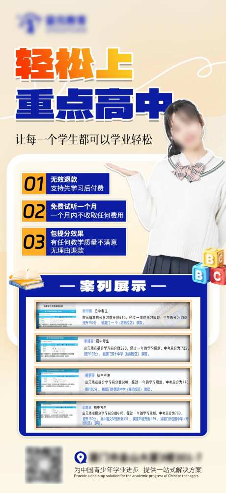 教育体验营课程海报-采灵感-https://www.cailinggan.com/