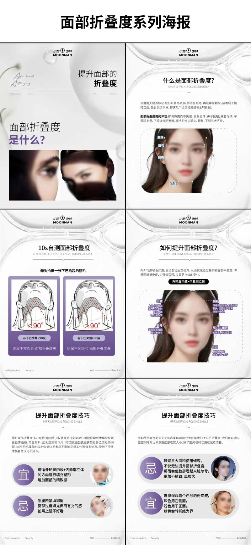 面部折叠科普-采灵感-cailinggan.com