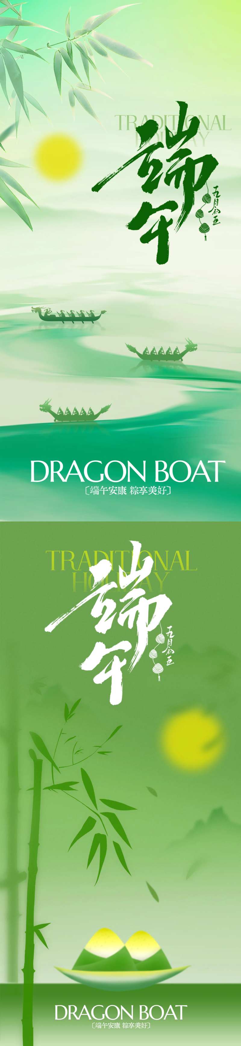 端午节龙舟粽子粽叶竹子意境-采灵感-cailinggan.com