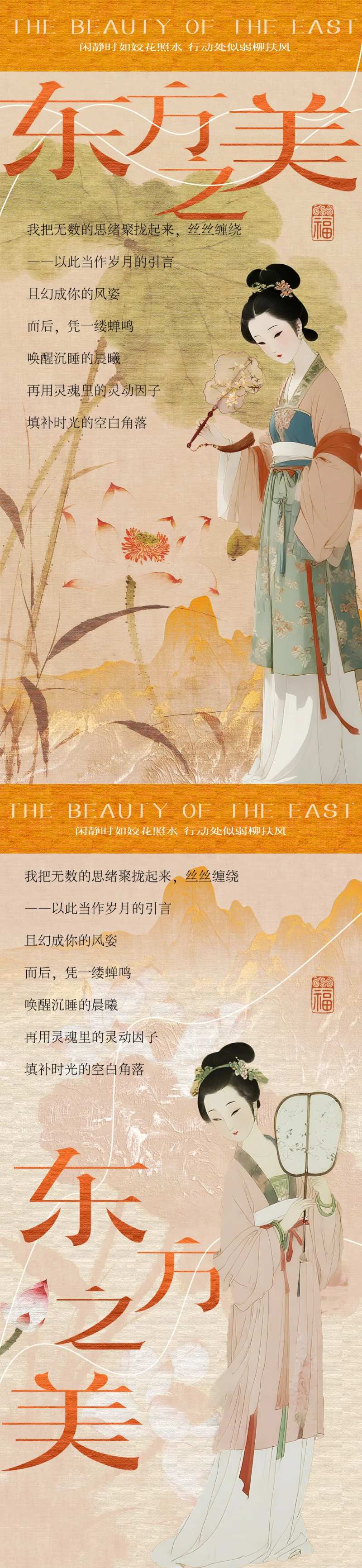 中式国潮东方之美海报设计-采灵感-cailinggan.com