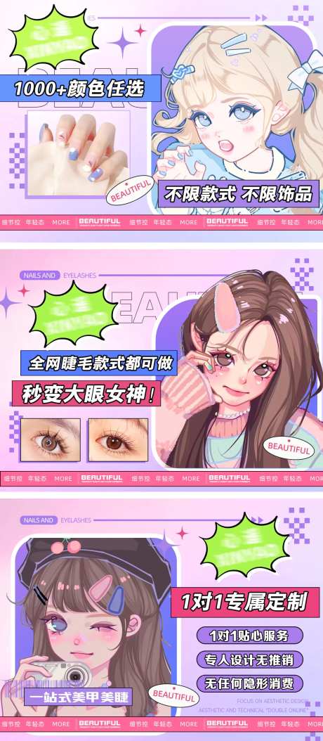 美团大众美甲店铺轮播图设计-采灵感-https://www.cailinggan.com/