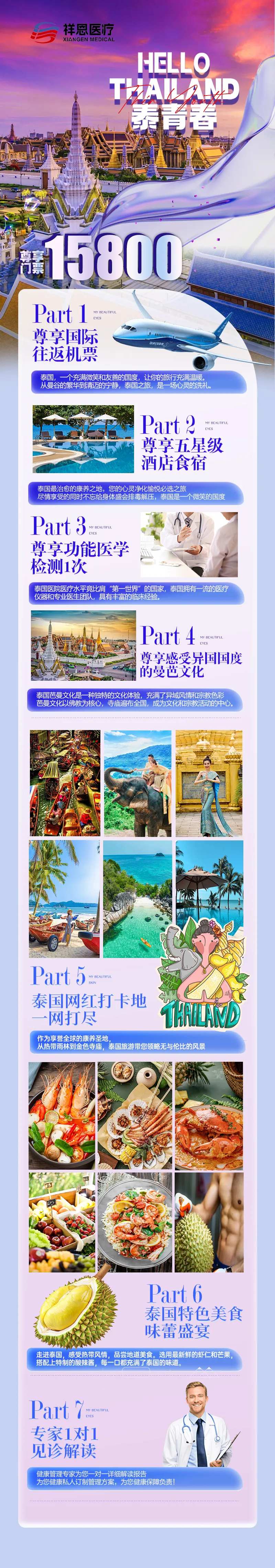 泰国会议邀请函-采灵感-cailinggan.com