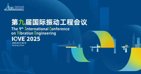 第九届国际振动工程会议主视觉kv背景-采灵感-https://www.cailinggan.com/