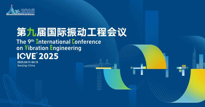 第九届国际振动工程会议主视觉kv背景-采灵感-cailinggan.com