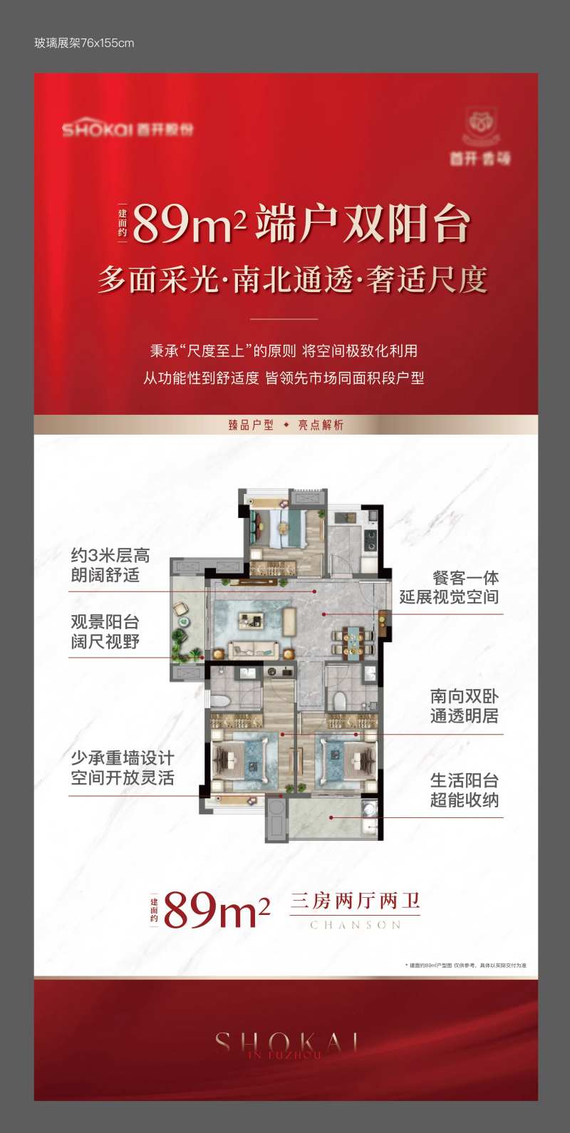 地产售楼处户型水牌-采灵感-cailinggan.com