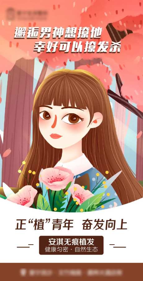 医美无痕植发-采灵感-https://www.cailinggan.com/