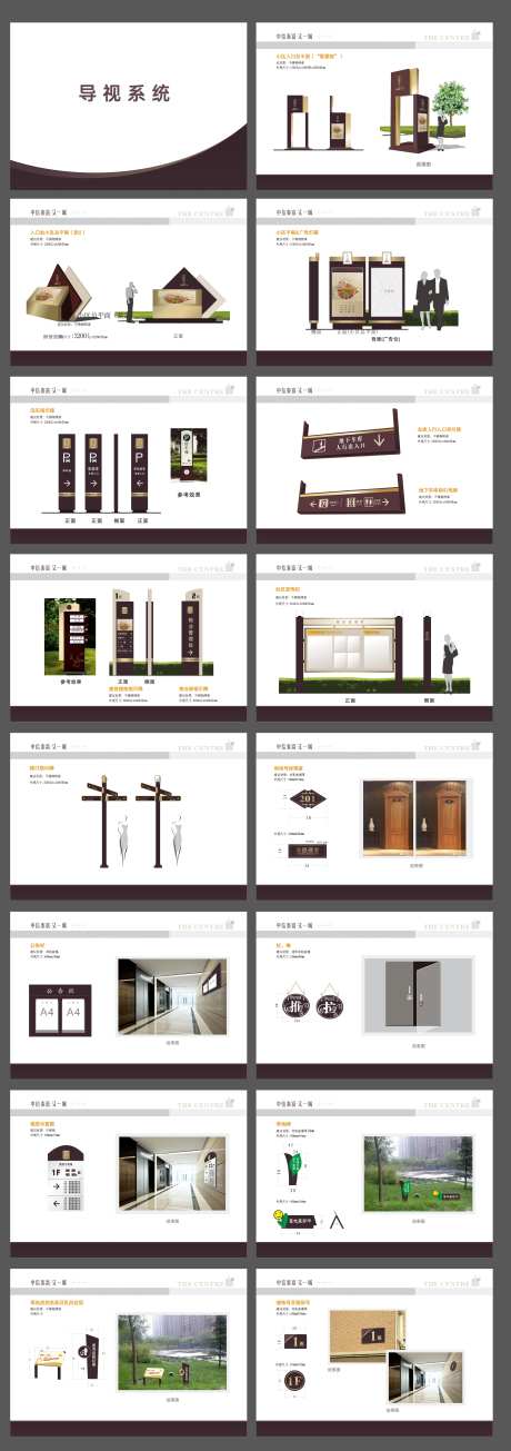 VI导视系统-采灵感-https://www.cailinggan.com/