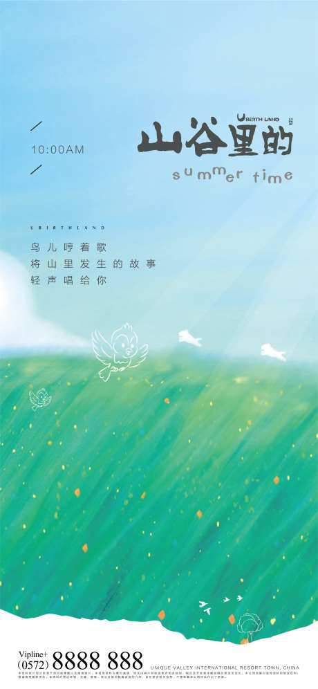 山谷插画海报-采灵感-https://www.cailinggan.com/