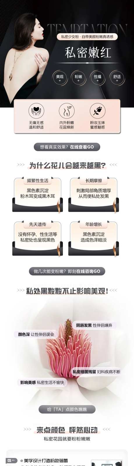 私密嫩红专题-采灵感-https://www.cailinggan.com/