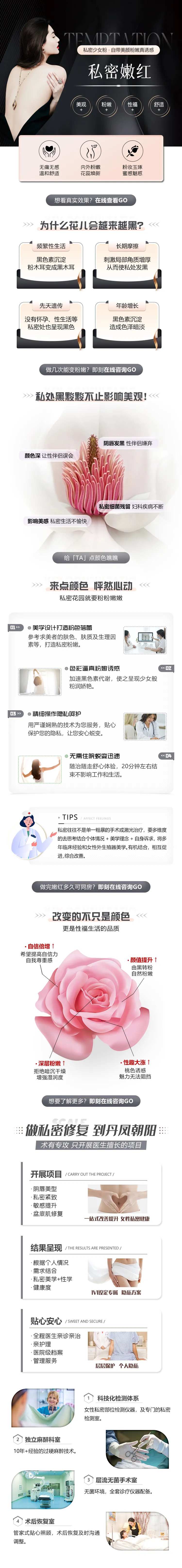 私密嫩红专题-采灵感-cailinggan.com