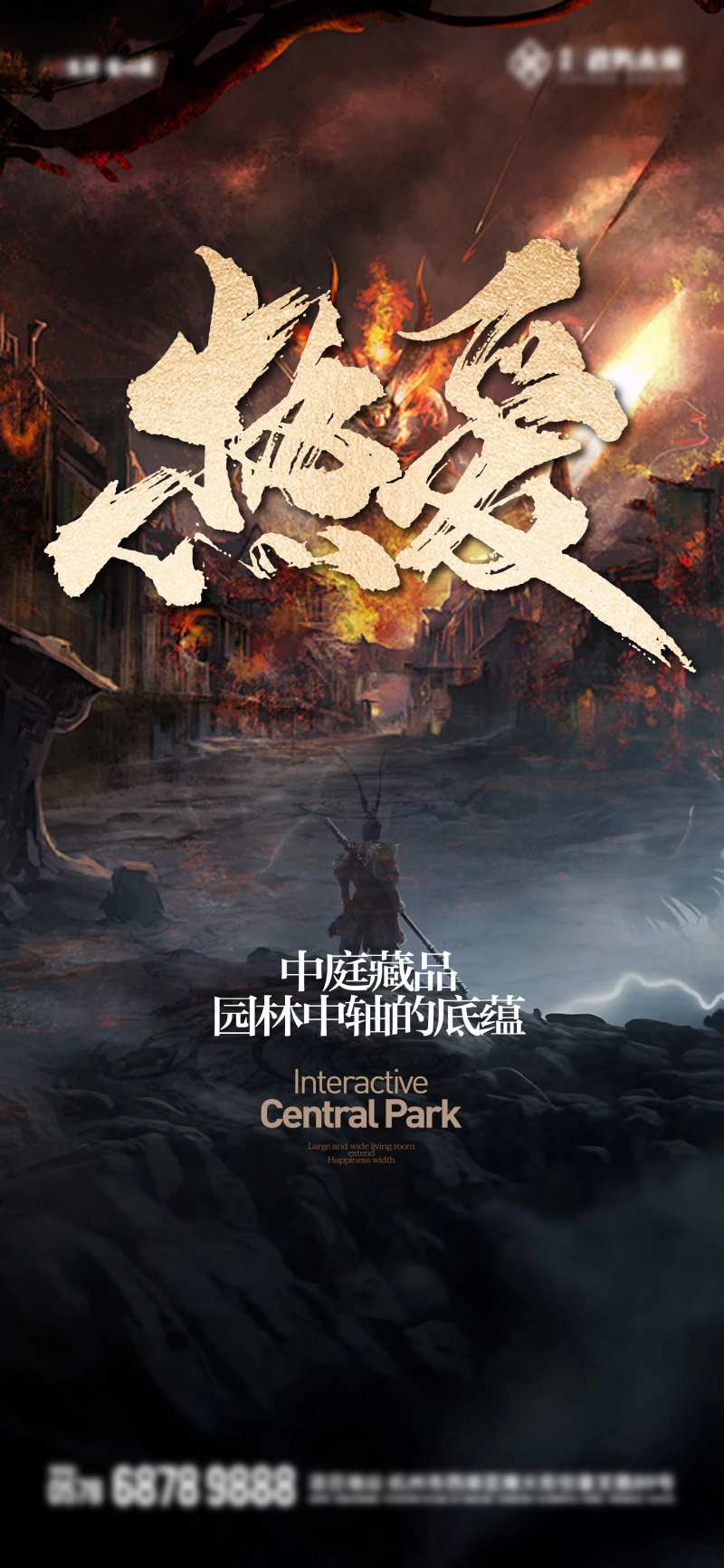 黑神话悟空热点游戏地产海报-采灵感-cailinggan.com
