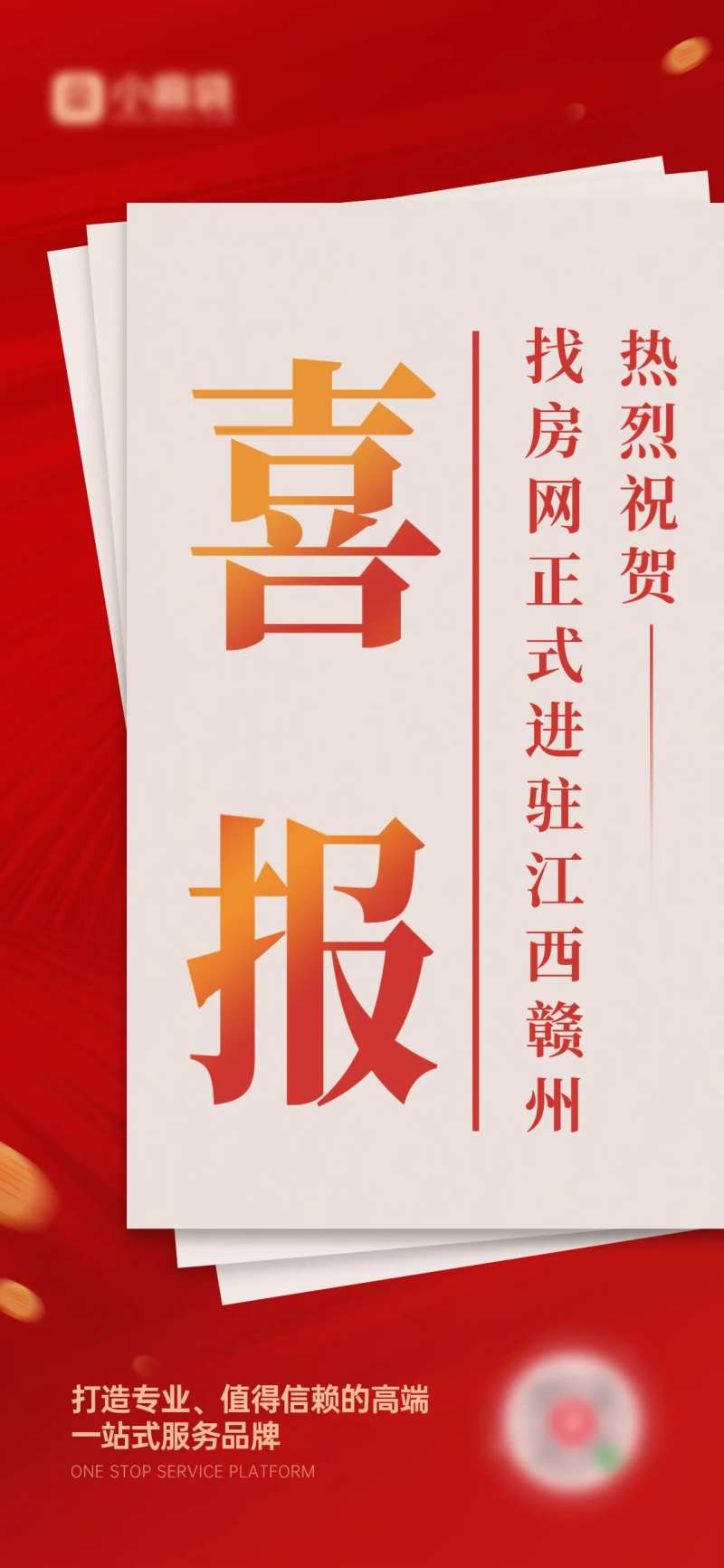 进驻新城海报-采灵感-cailinggan.com